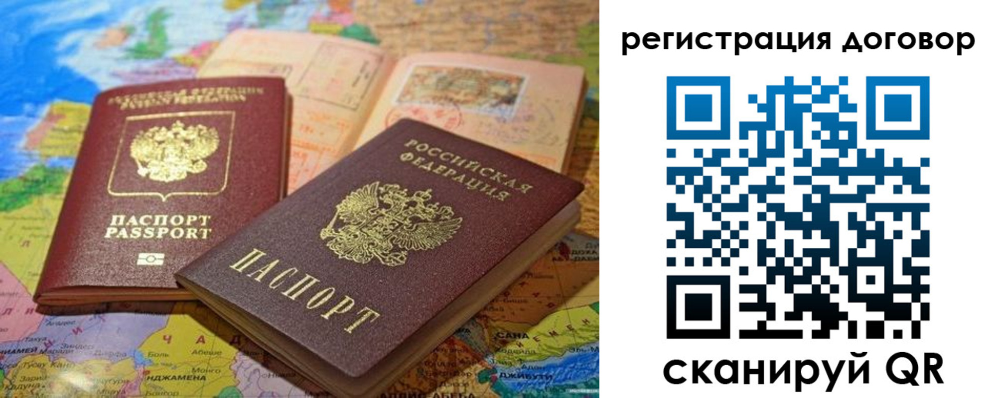прописка ребенка в Ясногорске