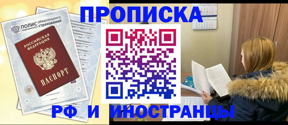 где прописаться в Ясногорске
