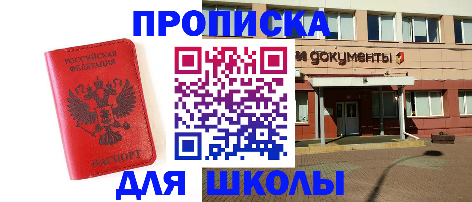 прописка законно в Ясногорске