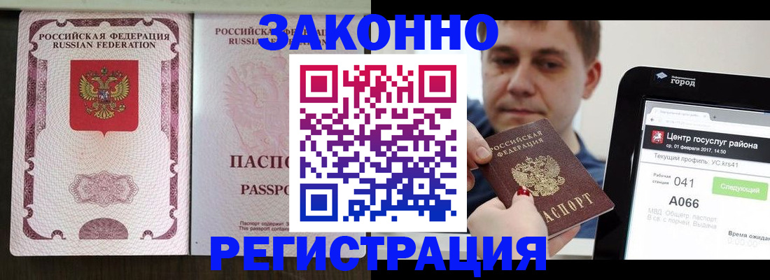 прописка 2025 в Ясногорске